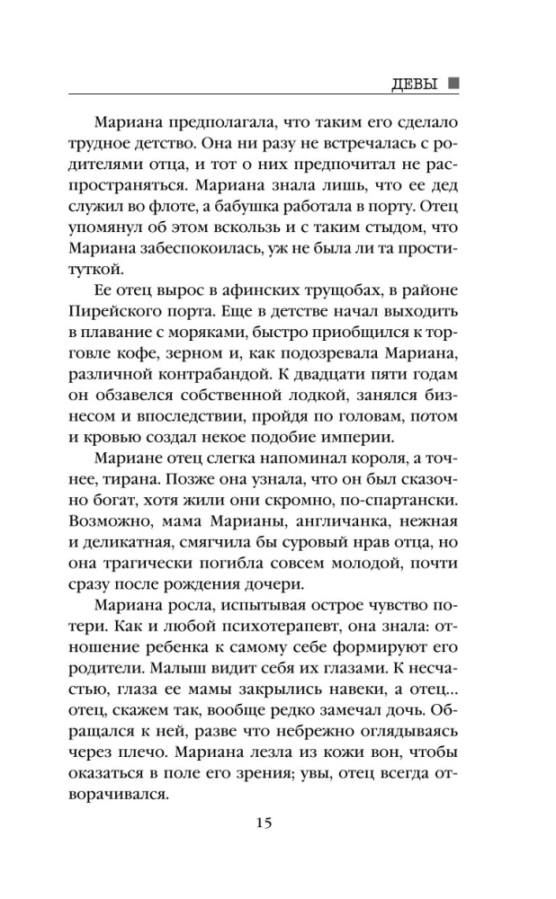 Dziewice